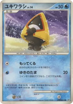 Snorunt #No. 039 · Pokémon
